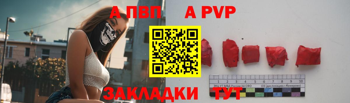 А ПВП Crystall  Alpha PVP  Alpha-PVP VHQ  Химки  Вход с VPN 