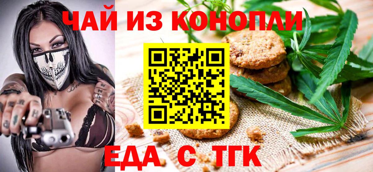 Химки  Еда ТГК конопля  Вход с VPN 