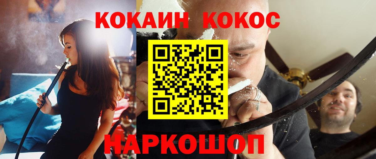 Кокаин 98% Химки