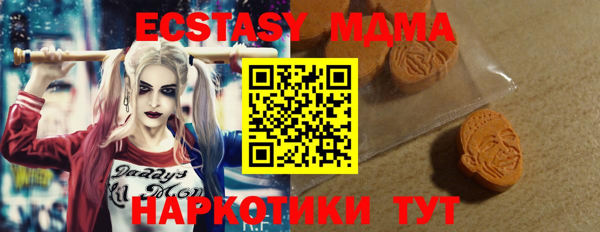 Химки  Экстази 300 mg  Вход с VPN  Экстази 280 MDMA 