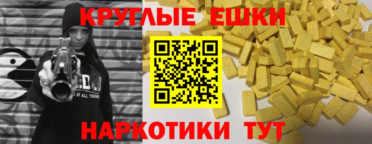 Ecstasy XTC Химки