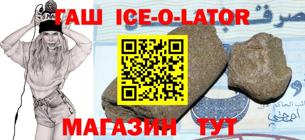 ГАШ Cannabis  ГАШИШ Ice-O-Lator  Химки  Вход с VPN 