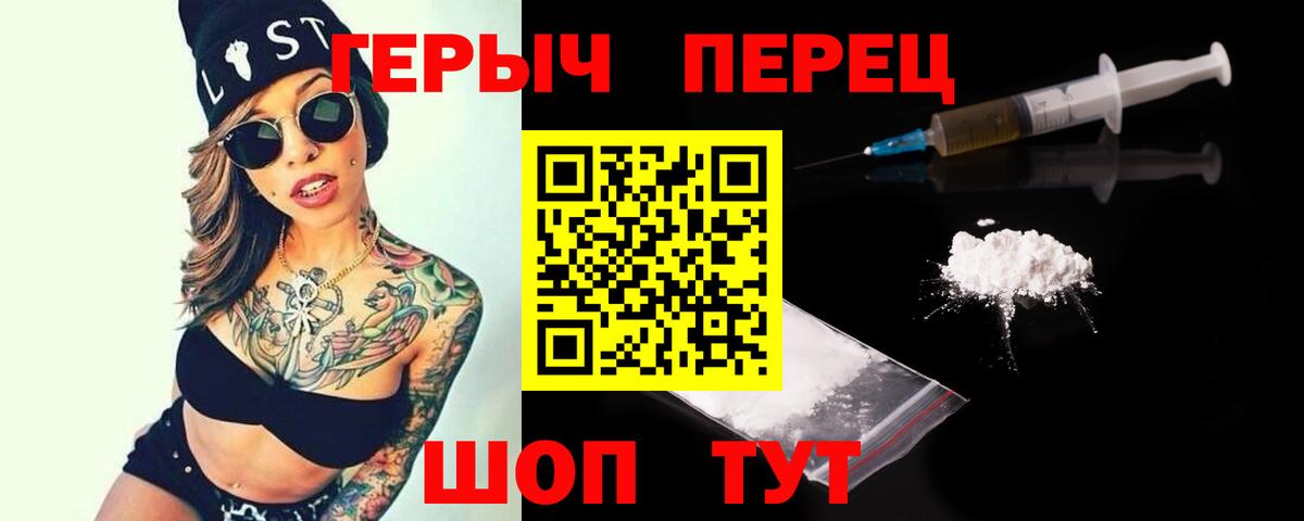 Героин белый  Вход с VPN  ГЕРОИН  Химки 