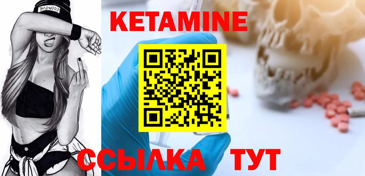 Кетамин ketamine Химки