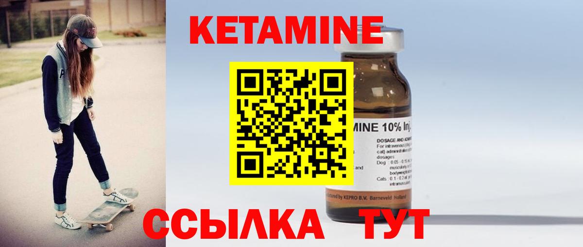 КЕТАМИН ketamine  Вход с VPN  Химки 