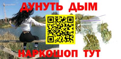 каннабис Анжеро-Судженск
