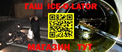 бутик Ангарск