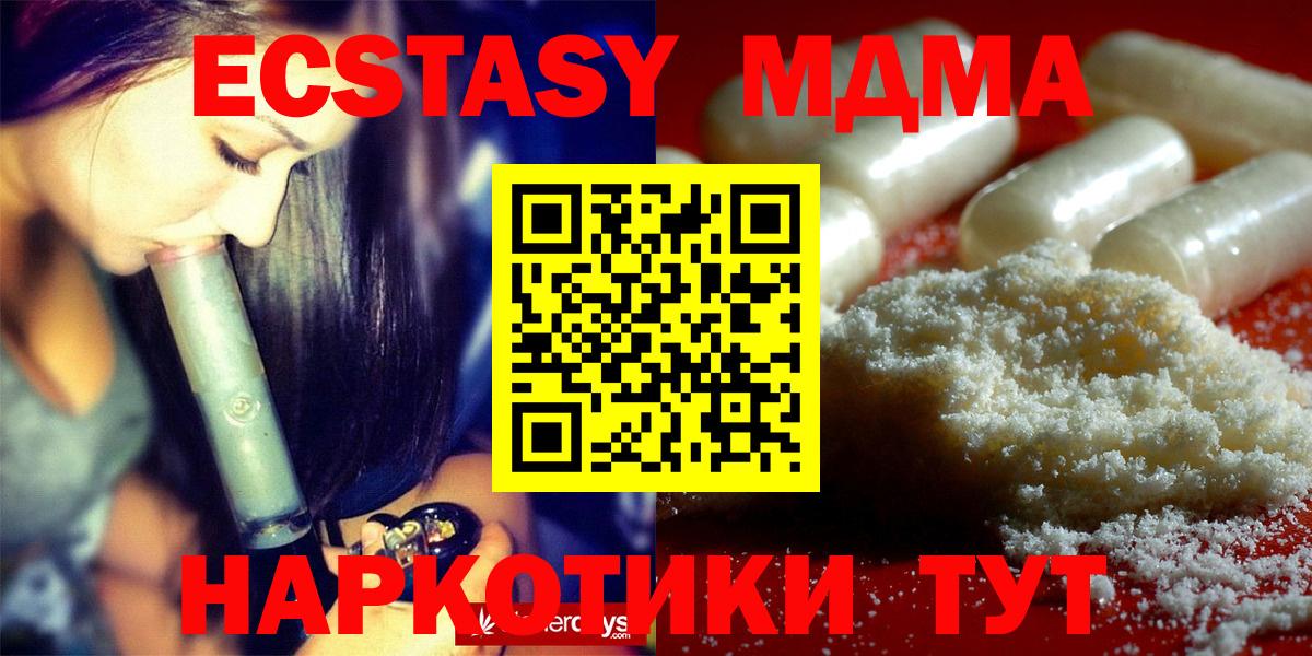 Химки  МДМА Molly  MDMA crystal  Вход с VPN 