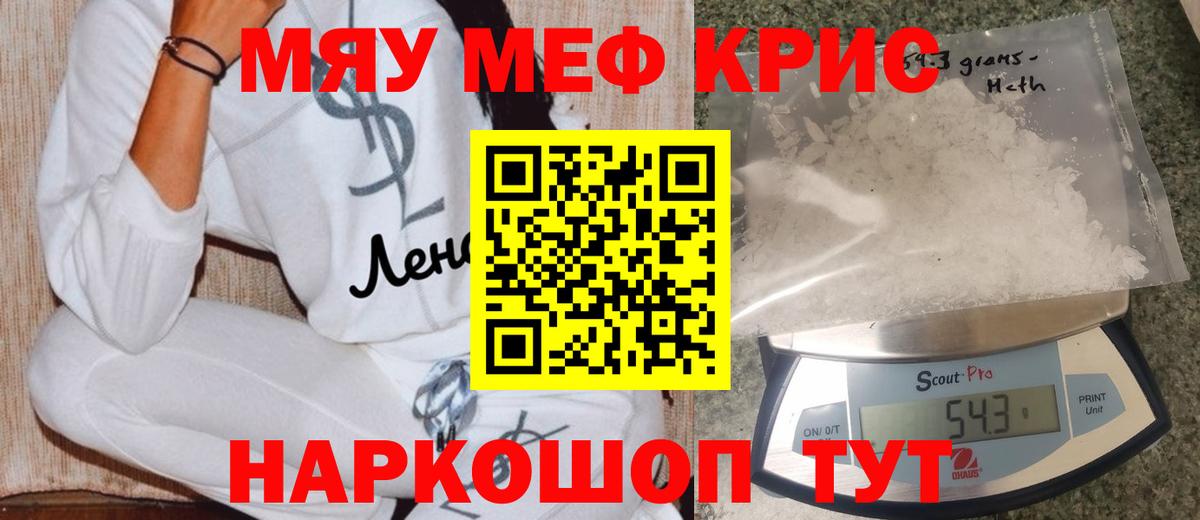 Меф  Химки