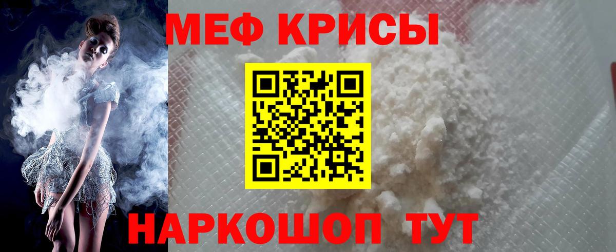 Мефедрон кристаллы  МЯУ-МЯУ  Вход с VPN  Химки  Меф 4 MMC 