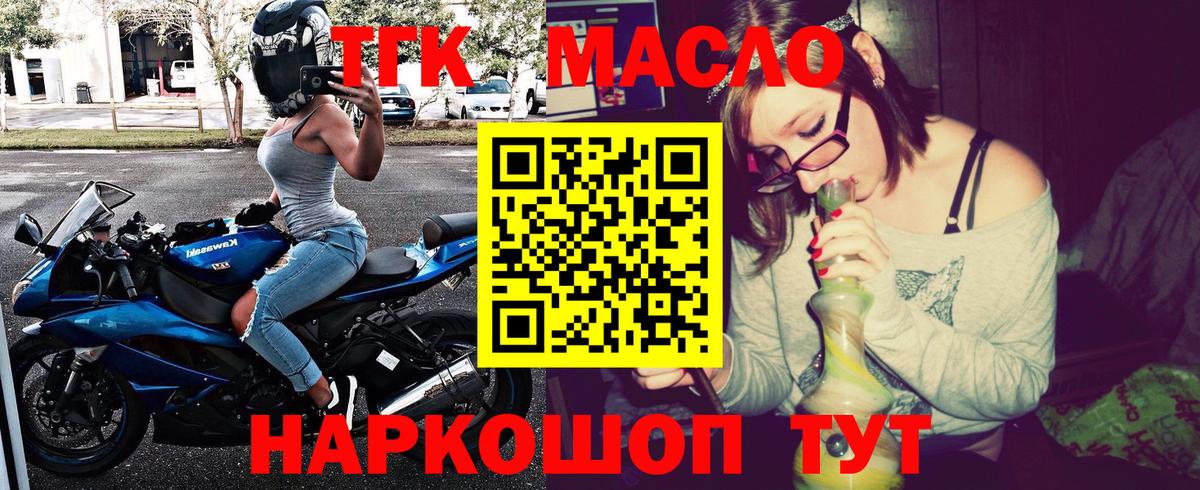 Химки  Дистиллят ТГК вейп с тгк  Вход с VPN 